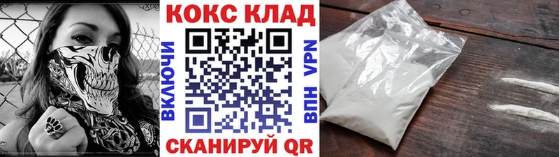 Cocaine 98%  дарнет шоп  Белинский 