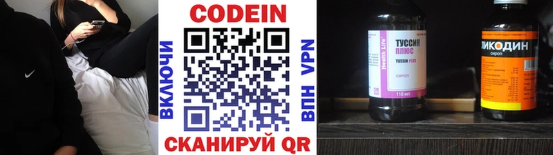 Codein напиток Lean (лин)  hydra   Белинский  сколько стоит 