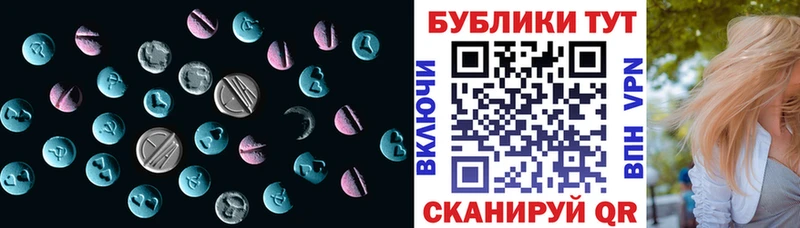 ЭКСТАЗИ MDMA  купить  цена  Белинский 