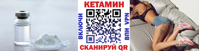 КЕТАМИН VHQ Белинский