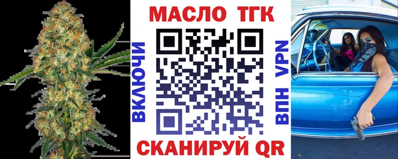 Дистиллят ТГК вейп Белинский